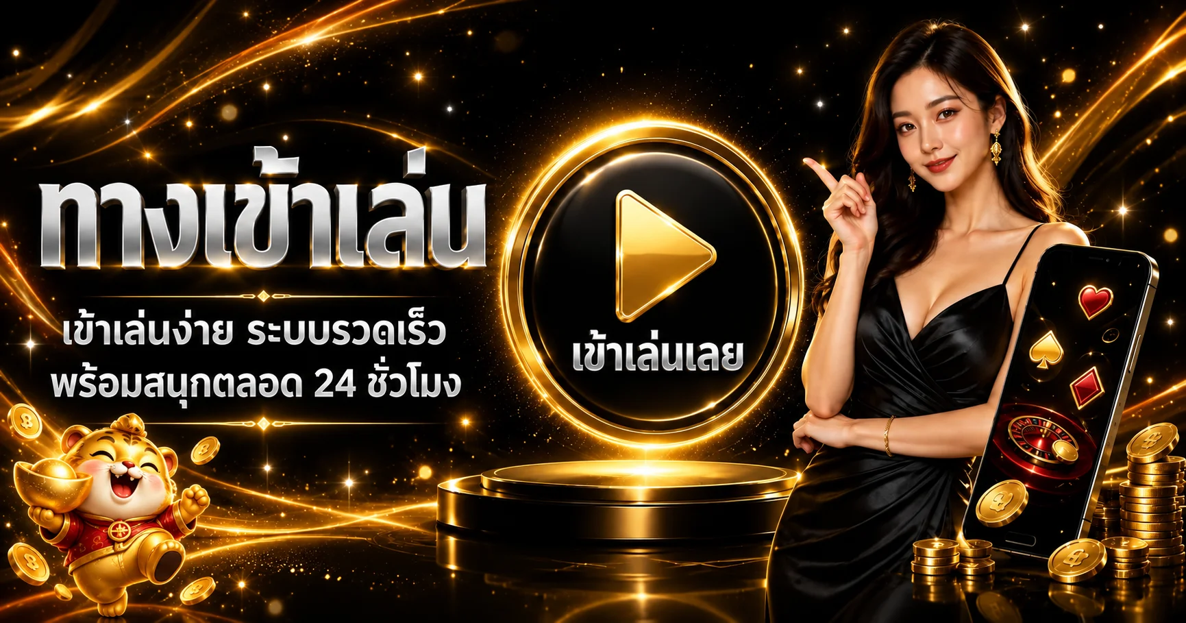 ก้าวเจริญ เครดิตฟรี โปรโมชั่นสมาชิกใหม่